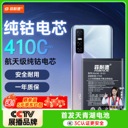 菲耐德 适用于ViVOY73S电池/Y73/Y73A手机电池更换 B-O3大容量加强版4100mAh换新 附安装工具包