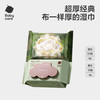 babycare 手口可用 儿童湿巾