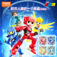 布鲁可积木 布布鲁鲁可可蔡博士单盒版本（每盒积木零件x28、说明书x1、角色卡片x1）