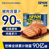 荷美尔 午餐肉罐头