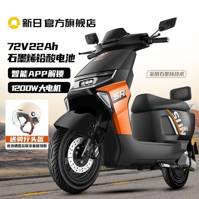 新日 飞驰 电动摩托车 72V22Ah