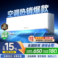 万宝 空调1.5匹挂机新一级能效全铜管 家用自清洁 节能省电 壁挂式空调器卧室出租房  Cool冷王 大1匹