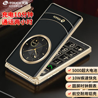 天语 V1 4G全网通翻盖老年人手机超长待机翻盖接听大字大声音大按键大屏幕老人专用手机学生按键备用机 黑色