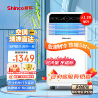 新科 移动空调冷暖一体机 大1匹