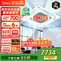 美的 5匹天花机空调吸顶空调中央空调一拖一吊顶空调一级能效节能省电 RFD-120QW/G2-1S 京仓派送