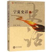 《如果历史是一群喵1·夏商西周篇》