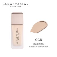 ANASTASIA Beverly Hills Anastasia/ABH大方瓶丝雾无瑕持妆粉底液遮瑕不脱妆35ml