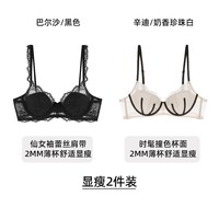 好奇蜜斯 女性蕾丝文胸 MC01TZ275 两件装