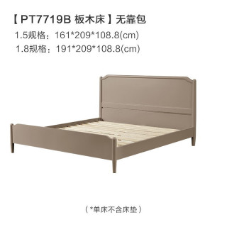 顾家家居 7719 板木床 1.8*2.0 卡其色