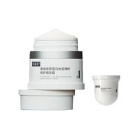 可复美 重组胶原蛋白修护 面霜