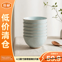 华青格 复古冰裂纹图案花纹陶瓷碗 4.5英寸 6只装