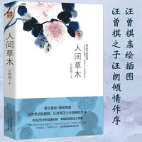 国防工业出版社 精装典藏图文美绘 散文集