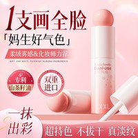  ORGINESE/欧橘 持久 唇泥