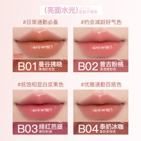  CIBIO'2/希蓓欧 镜光丝绒精华 女士口红