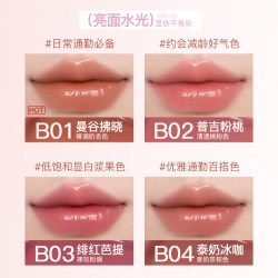 希蓓欧 镜光丝绒 女士唇釉
