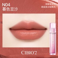 CIBIO'2/希蓓欧 丝绒 女士唇釉