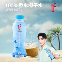 IF 椰子水 泰国进口 100%香水椰子水 电解质饮料 整箱