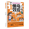  优优鼠 养成自律习惯 儿童心理学书籍