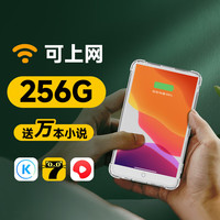 爱森 mp4可上网WiFi看小说电影专用mp5电子书阅读器