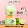 ukiss 卸妆膏温和深层清洁青柠敏感肌面部卸妆油水乳120mL升级款
