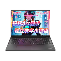 ThinkPad/思考本 高性能 笔记本电脑 独立全键盘 Core Ultra5 125H 集成显卡 1920*1080 黑色 512GB 60Hz 32GB