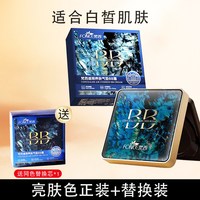 梵西 气垫cc霜遮瑕保湿持久裸妆学生隔离水光bb霜粉底液网红正品