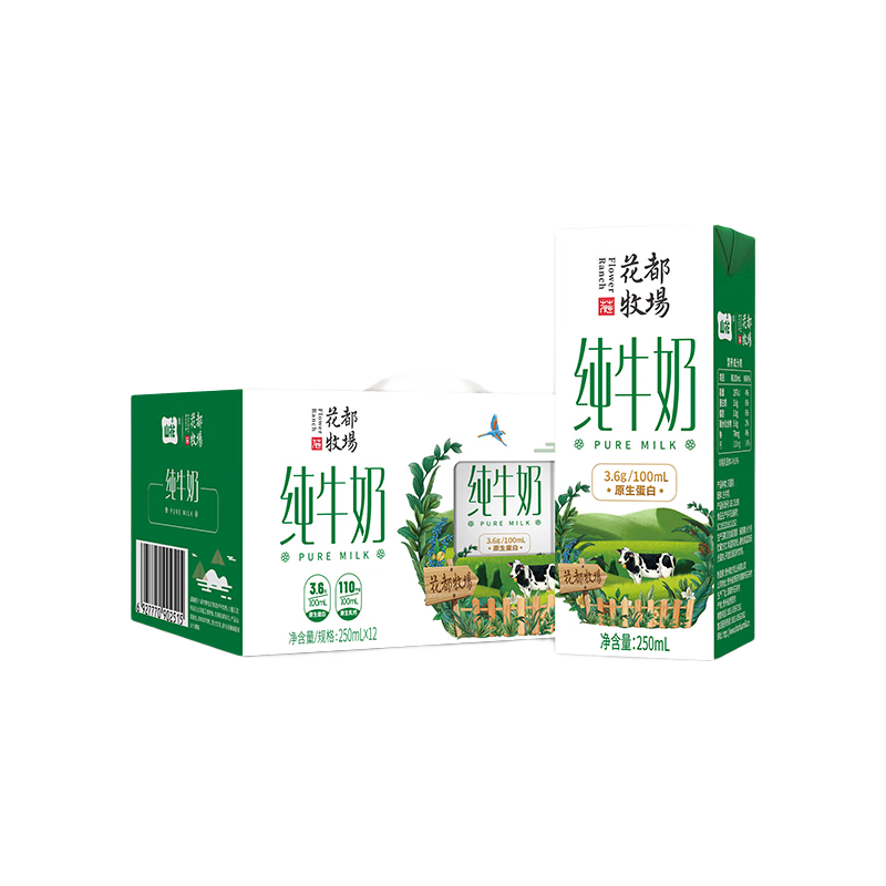  山花 性价比之选 纯牛奶  礼盒装 250mL 12盒