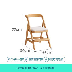 林氏家居 可调节 儿童学习椅