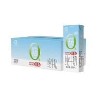 认养 脱脂纯牛奶200ml*10盒3.6g蛋白0脂肪学生营养早餐奶