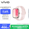 vivo WATCH GT 2 智能手表 蓝牙版 40.19mm 贝壳粉氟橡胶表带（北斗、GPS）