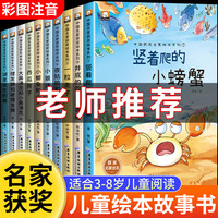 正版幼儿园绘本阅读一年级阅读课外书必读3–5一6岁儿童绘本漫画书童话故事