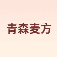 青森麦方