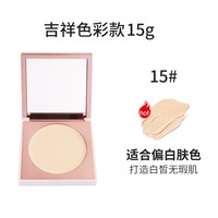 ZFC 不易脱妆 粉底膏