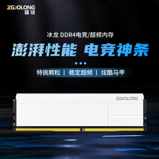 百亿补贴：疆珑 海力士颗粒 16g/32g DDR4内存条 马甲