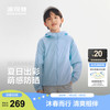 波司登 防紫外线 儿童防晒衣