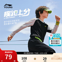 李宁 亲肤舒适 儿童长袖T恤