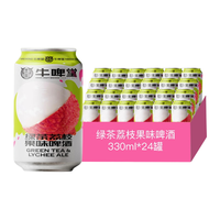 NBeer/牛啤堂 酒厂直发 精酿啤酒 绿茶荔枝果味啤酒 330mL 24罐 整箱装