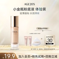 爱敬 小金瓶粉底液 6ml*2