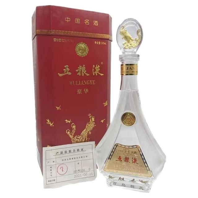 WULIANGYE/五粮液陈年收藏五粮液52度白酒单瓶装浓香型【报价价格评测