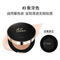 88VIP：CLIO 珂莱欧小磁铁定妆遮瑕气垫防晒控油持久不脱妆双色可选