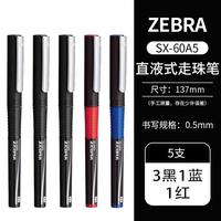 ZEBRA/斑马牌 速干 中性笔