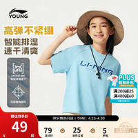李宁 吸湿排汗 儿童短袖T恤 冰爽蓝-2 110