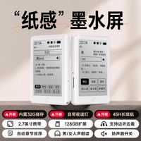 梵沐 墨水屏mp3音乐播放器电子纸书学生版mp4专用随身听看小说阅读