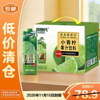 佰恩氏 小青柠汁 1L*6瓶 NFC非浓缩还原技术果汁