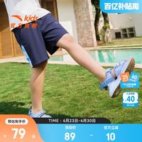 安踏 儿童裤子男童装2024年夏季潮流拼接凉感针织运动短裤五分裤 纯雅蓝-2 110cm