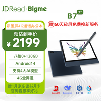 JDRead Bigme B7 7英寸彩色墨水屏墨水屏电子书AI阅读器 4大AI模型电纸书平板 含手写笔+保护套