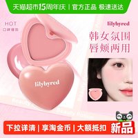 88VIP：丽丽百乐 爱心光腮红膏膨胀色水光提亮高光修容三合一收缩韩国女