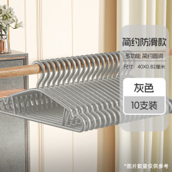 禧天龙 防滑 晾衣架