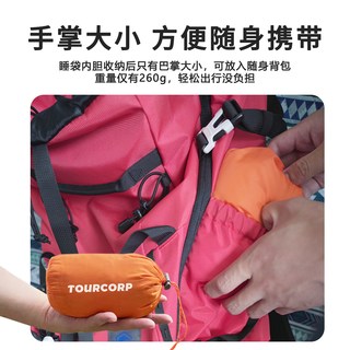  TOURCORP 可机洗 睡袋内胆