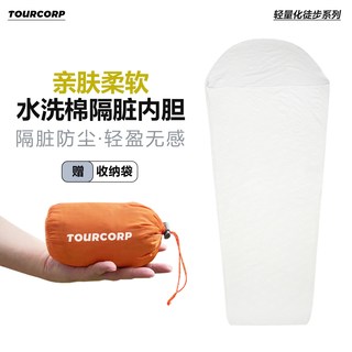  TOURCORP 可机洗 睡袋内胆